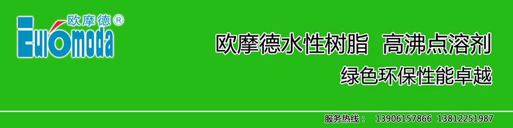 江苏欧摩德新材料有限公司